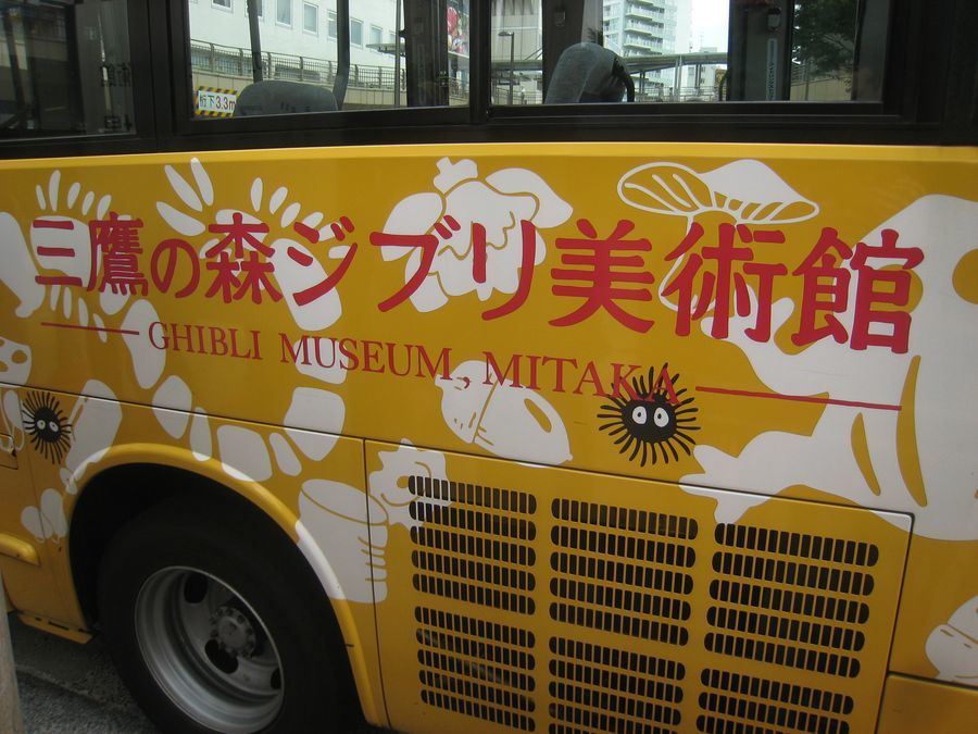 автобус в музей Гибли